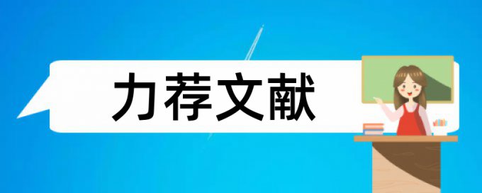 幼儿园小学论文范文