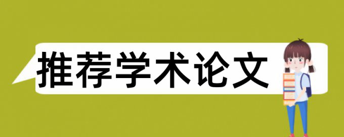 免费大雅博士学年论文改查重