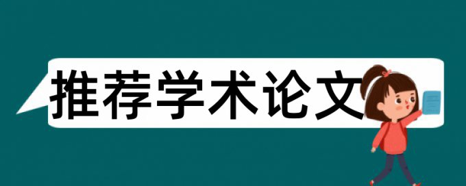 在线知网电大论文查重免费