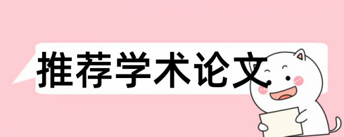 社会实践报告要查重吗