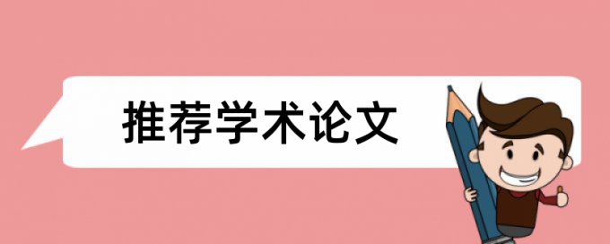 研究生学年论文改抄袭率多少合格