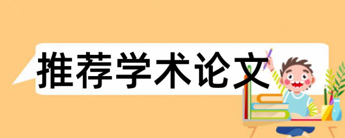 硕士论文段落长短对查重的影响