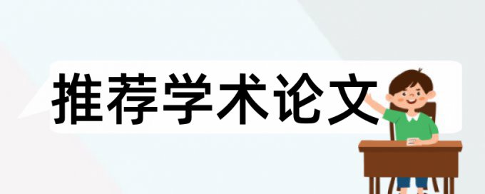 暑期社会实践报告怎么查重