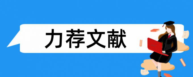 答辩成绩论文范文