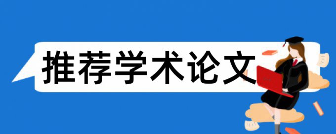 英国大学上传论文后查重