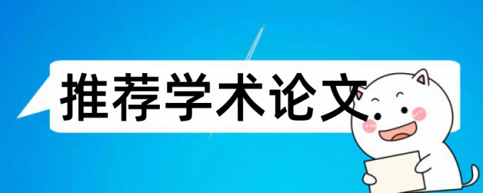 安乐椅鞋店论文范文