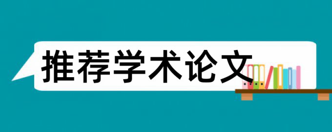 在线Turnitin国际版博士学位论文查抄袭