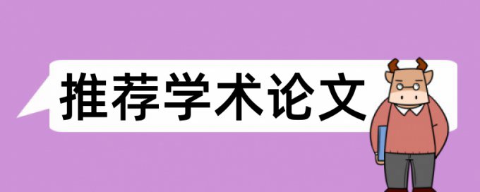 免费知网电大自考论文检测软件免费