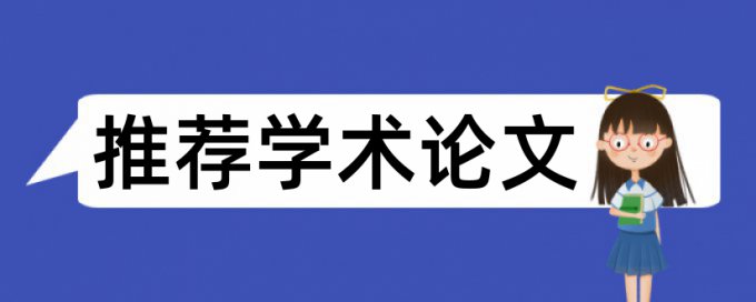 万方博士学术论文免费相似度检测