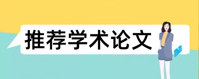 论文多次查重之后会被收录吗