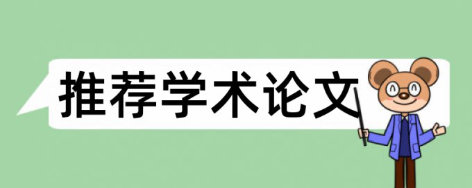 Turnitin国际版电大学位论文免费降重