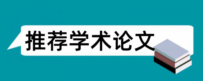 如何降低实验方法部分的查重率