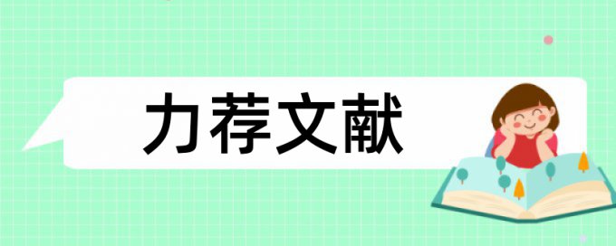 数字化校园论文范文