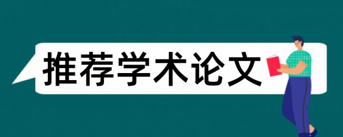 本科知网查重会查英文摘要吗