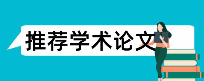 知网查重后留下记录吗