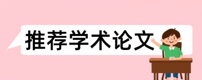 免费版rost论文检测