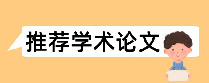 同届相同学校论文会查重吗