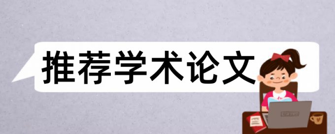 贵州大学研究生大论文查重规则