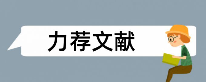 答辩学位论文范文