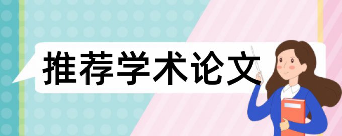 论文的查重是针对知网上的文章吗