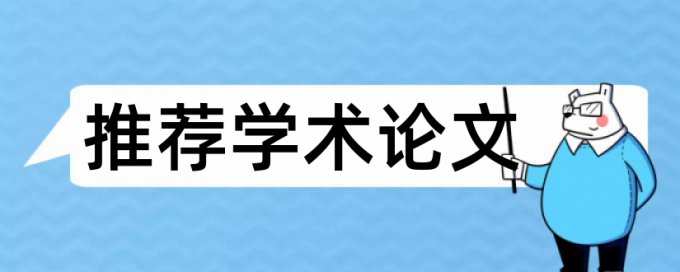 知网改抄袭率规则和原理介绍