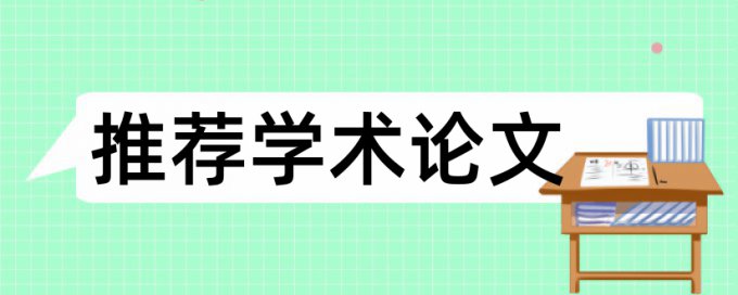 sci论文抄袭率免费检测一次多少钱