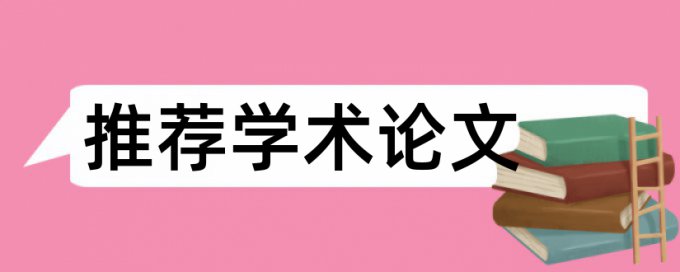 论文查重看的是总文字复制比