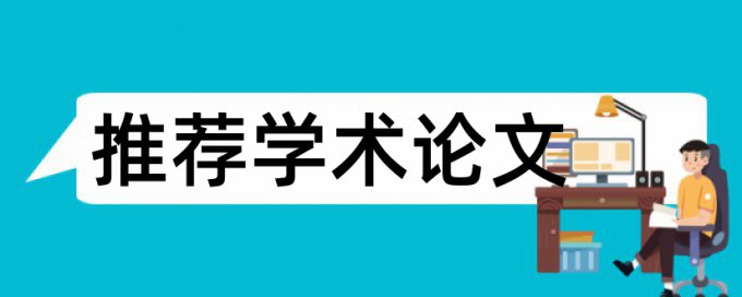 英语学士论文查重软件会泄露吗