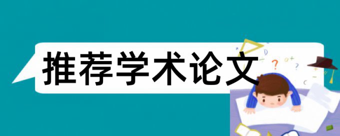 国际标准在不在查重范围内