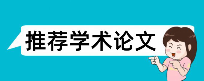 维普如何降低论文查重率一次要多少钱