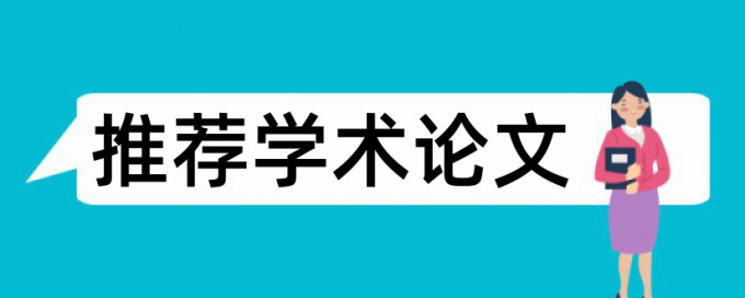 北外英语毕业论文查重率要求