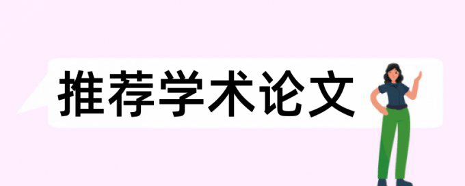 论文查重句子相似70以下的怎么改