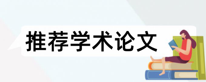 环球人物论文范文