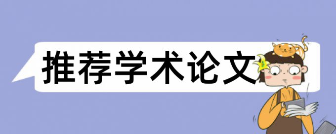 公式也算查重