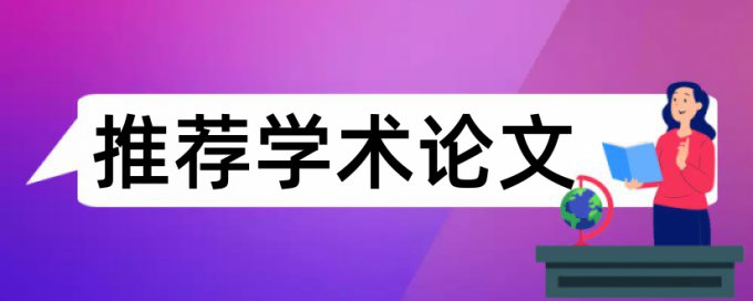 查重3%正常吗