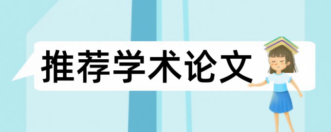 同一篇文章的查重会有记录吗