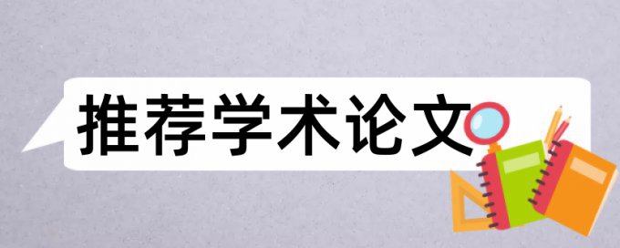 研究生学士论文抄袭率多少钱一千字