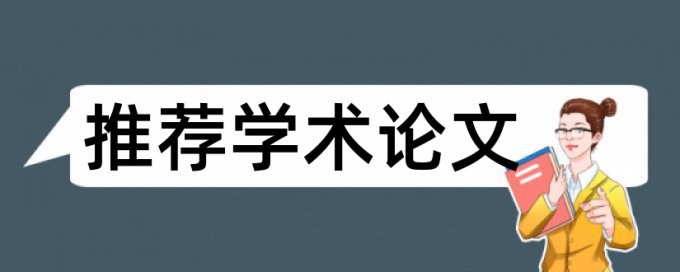 双打羽毛球论文范文