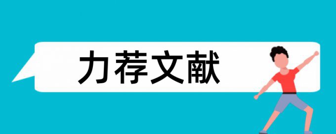 矿井维修钳工技师论文范文