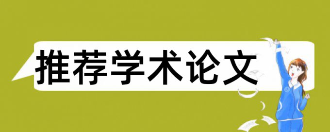 知网查重结果将原文断的乱起八糟