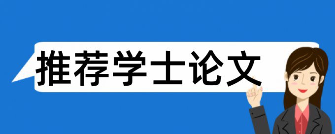 万方电大学年论文免费论文免费查重