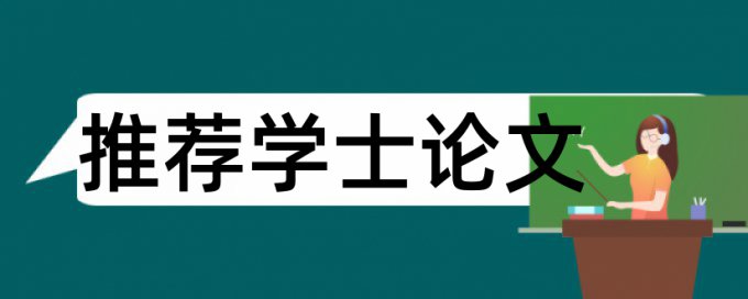 iThenticate党校论文免费检测系统