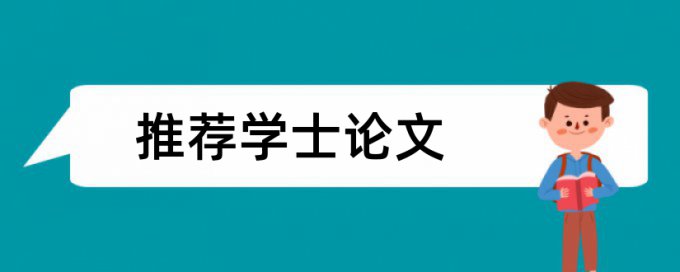 在线iThenticate研究生学士论文学术不端检测