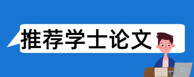 博士学位论文检测一千字