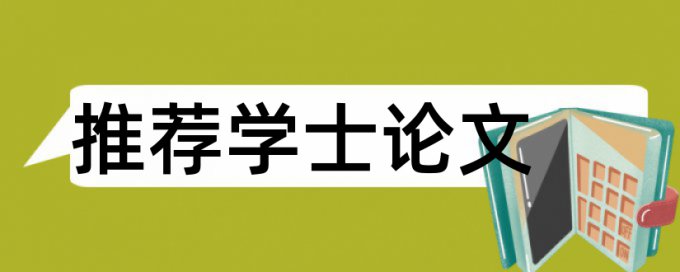 来源于互联网资源的文献查重