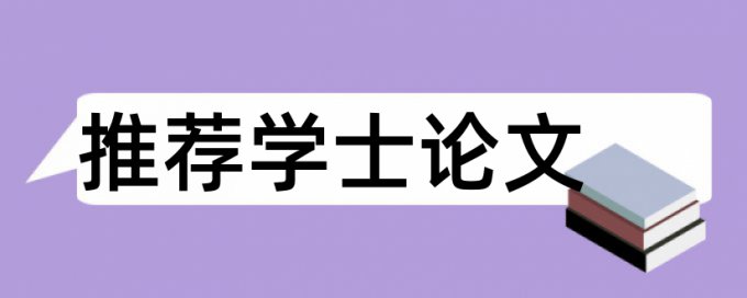 电大期末论文降相似度什么意思