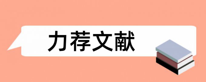 答案选项论文范文