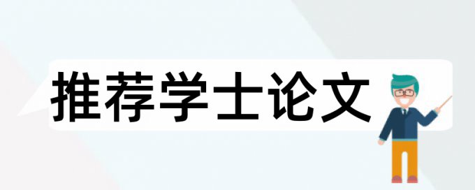 扬州大学论文查重是用的什么