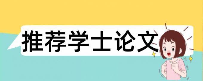 研究生期末论文学术不端检测需要多久