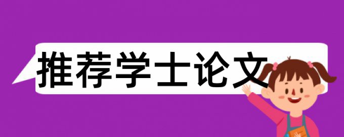 电大期末论文免费论文查重软件最好的是哪一个